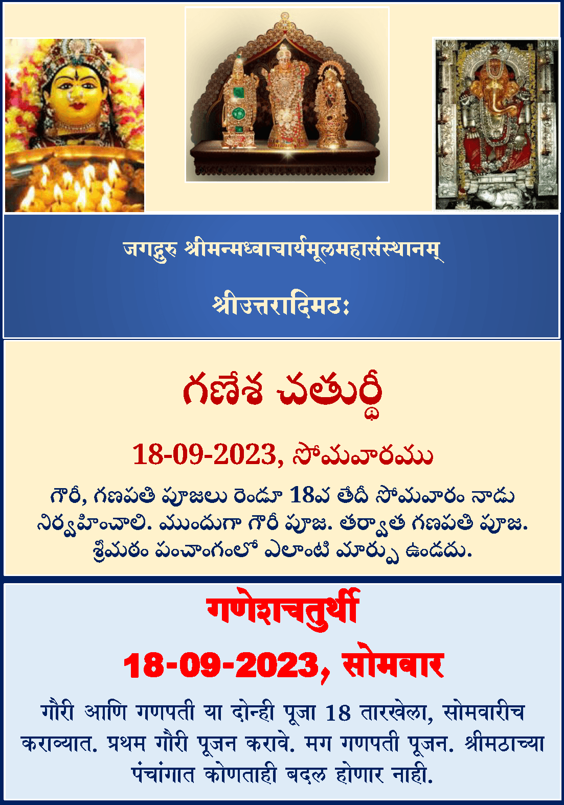 Ganesha Chaturthi 2023-0