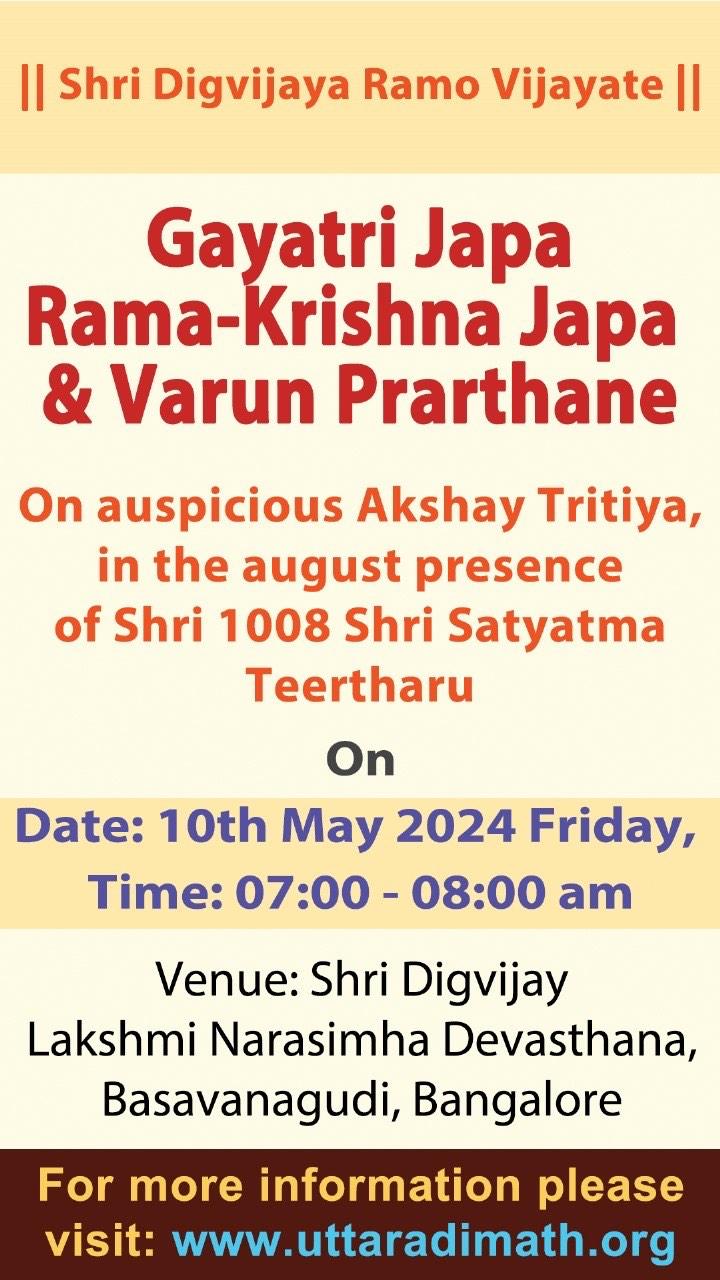Gayatri Mantra, Rama Krishna Mantra Japa-0