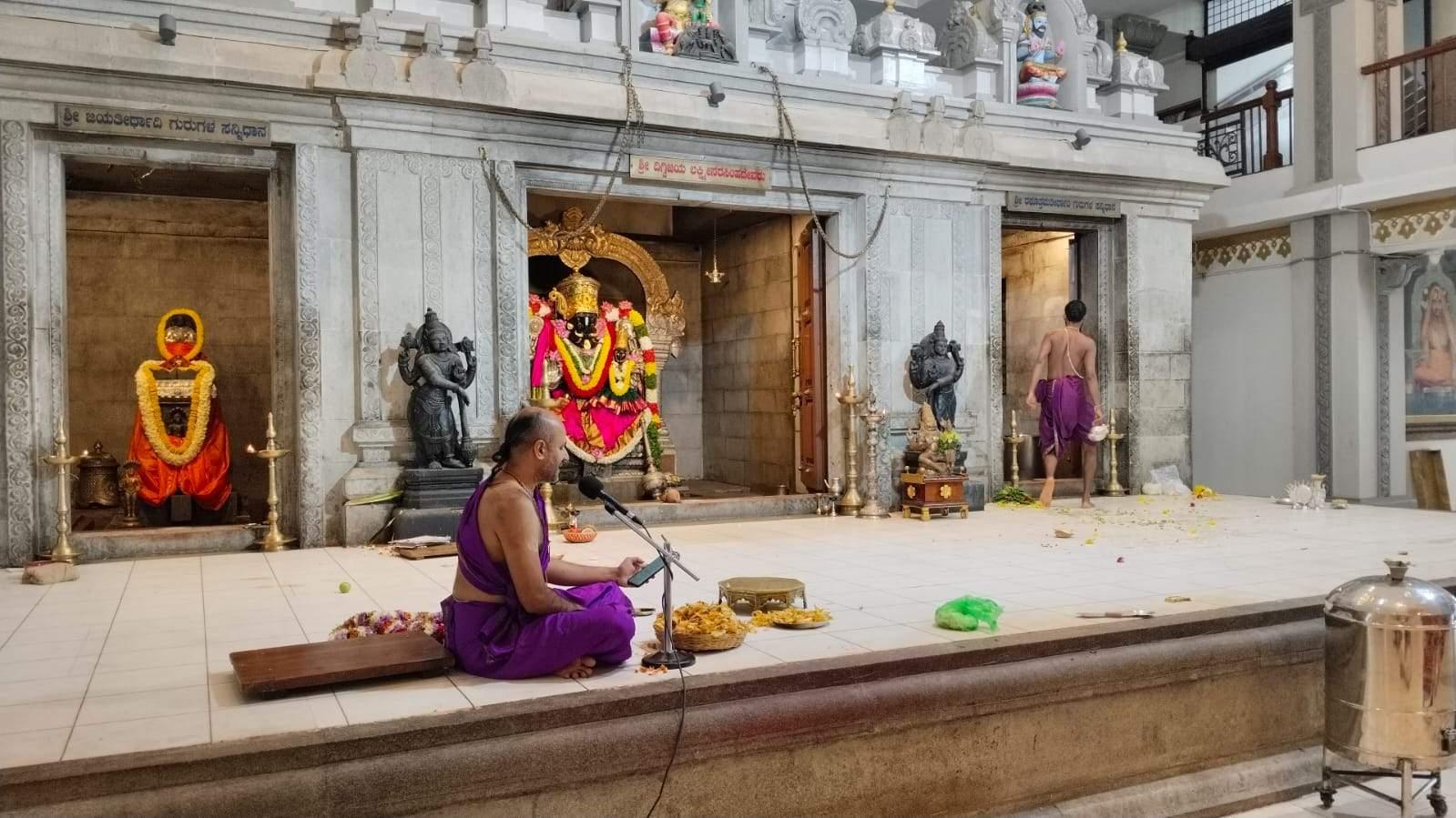 Shri Raghavendra stotra parayana - UM Bengaluru -1