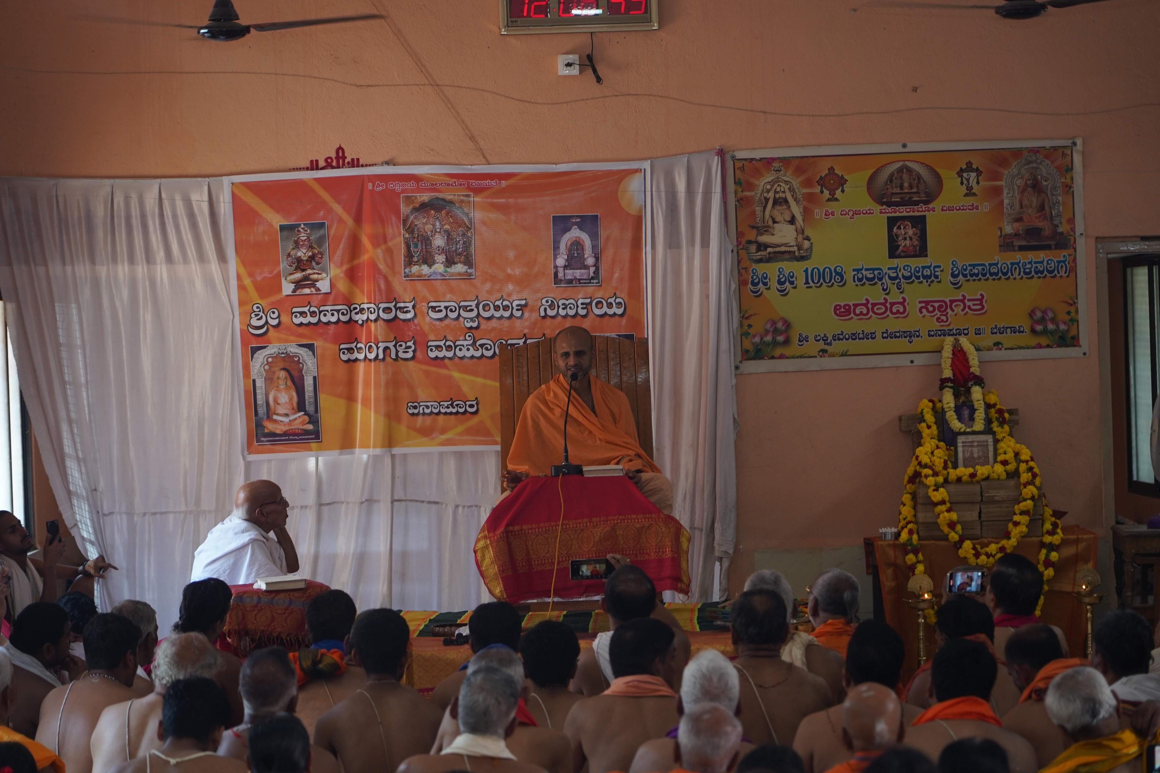 Sri Mahabharata Tatparya Nirnaya Mangala Mahotsava @ Ainapur 01/10/2024-4