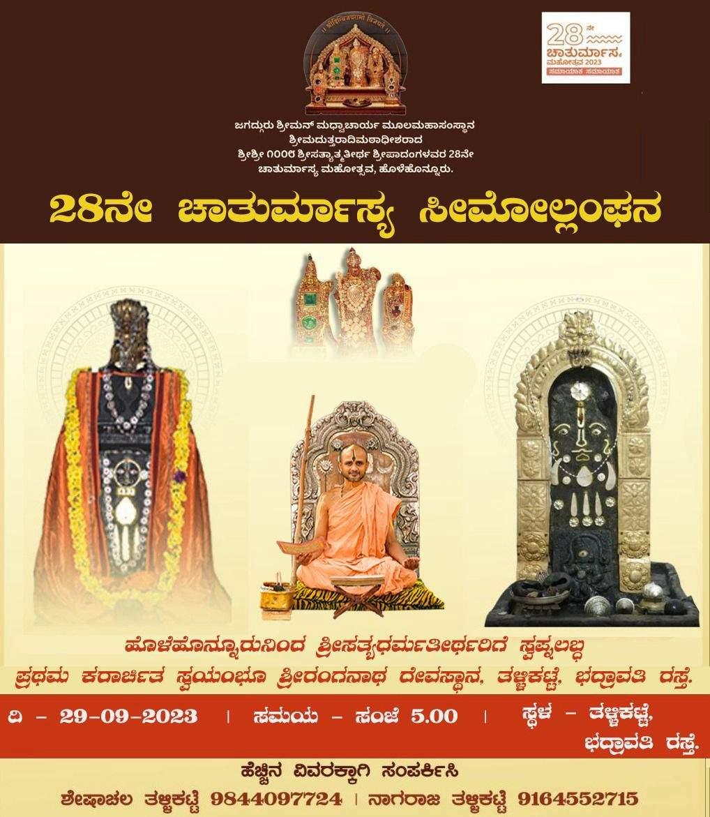 28th Chaturmasya Seemolanghana-0