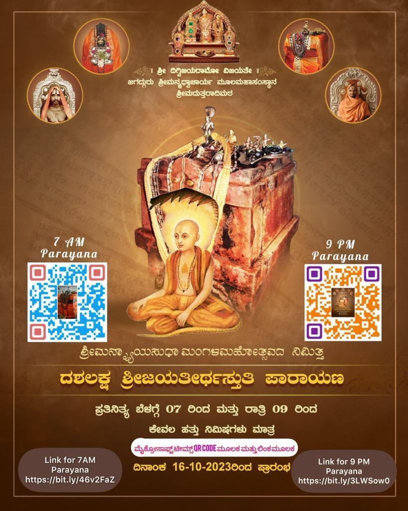 Daily Parayana of Sri Jayateertha Stuti-0