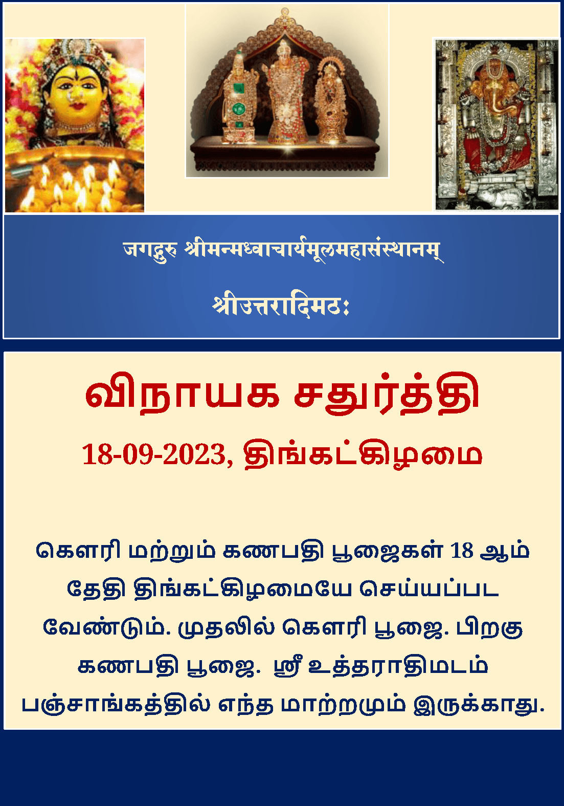 Ganesha Chaturthi 2023-2