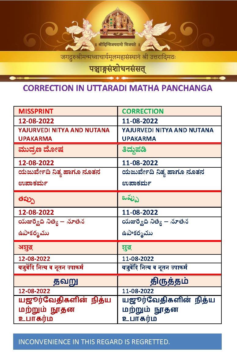 Panchanga Correction-0