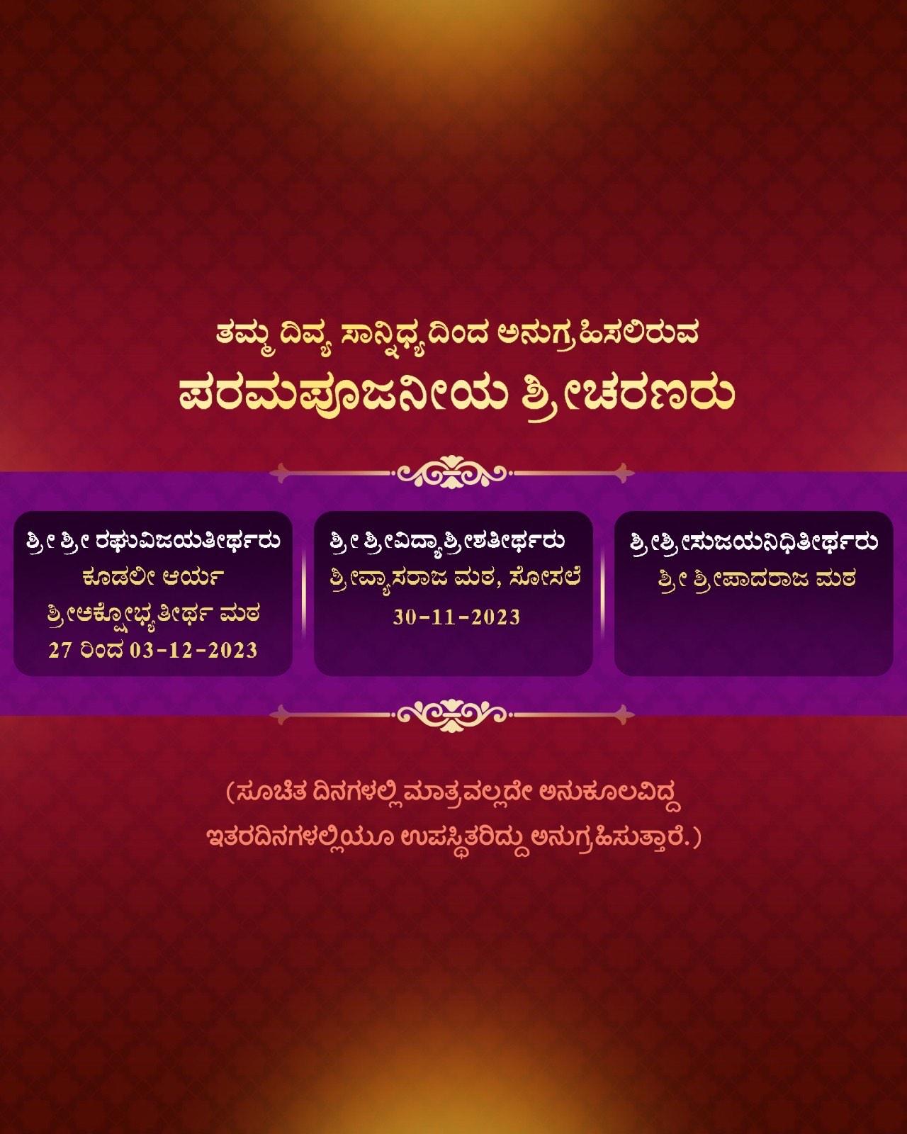 Invitation - Sudha Mangala Bengaluru-3